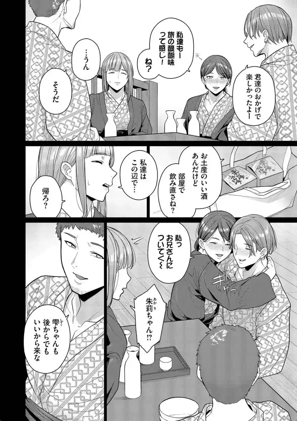 溺れる私、蕩ける私 - 003