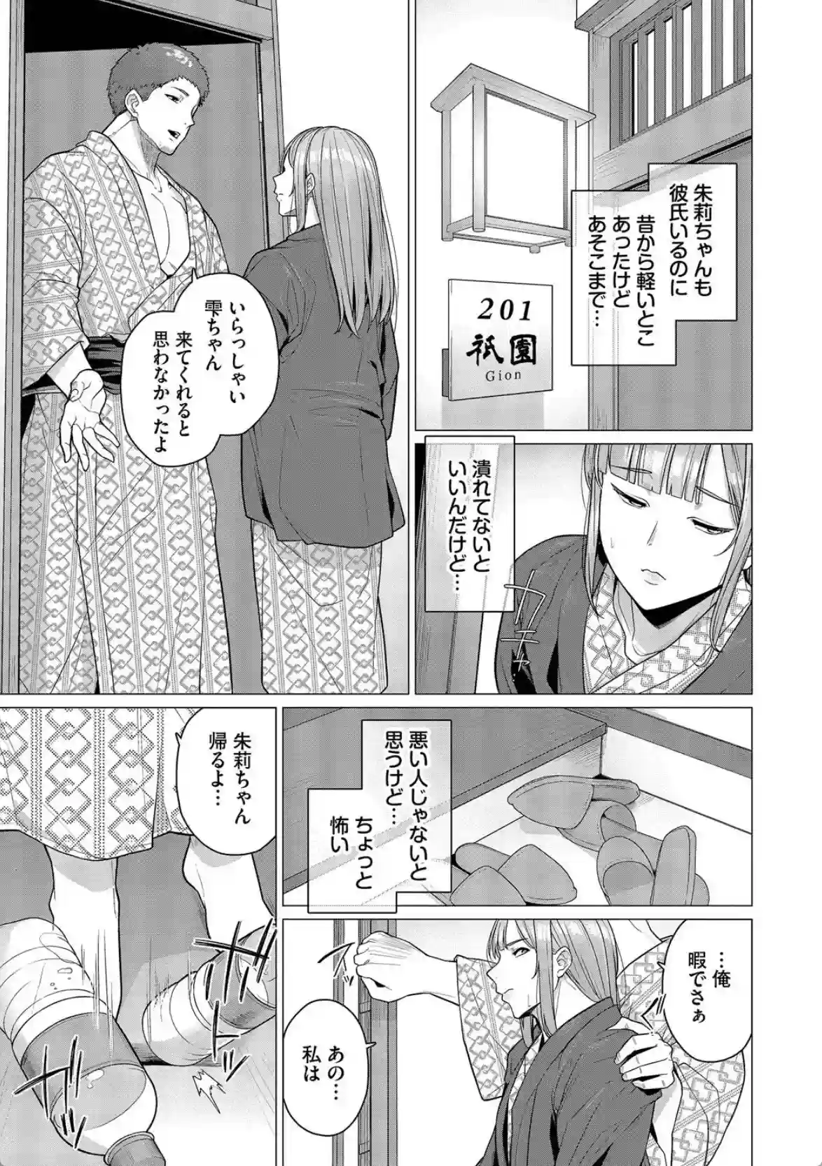 溺れる私、蕩ける私 - 004