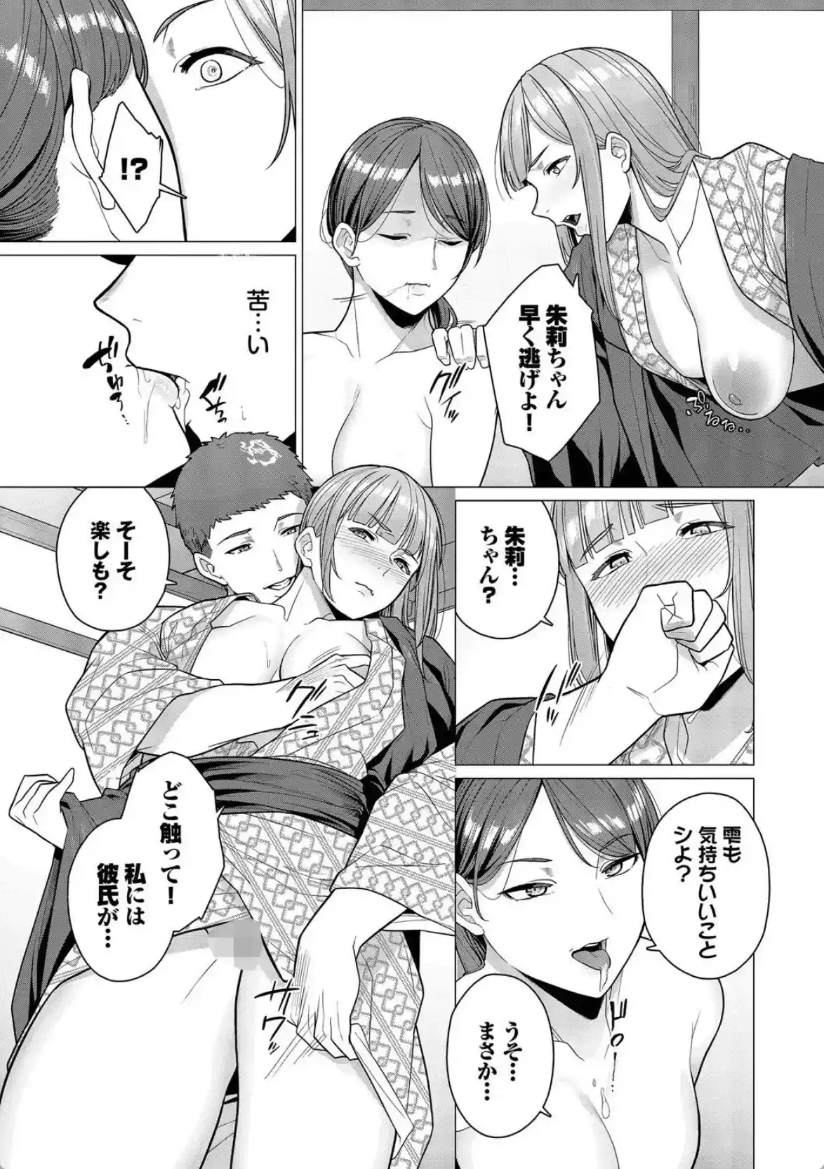 溺れる私、蕩ける私 - 006