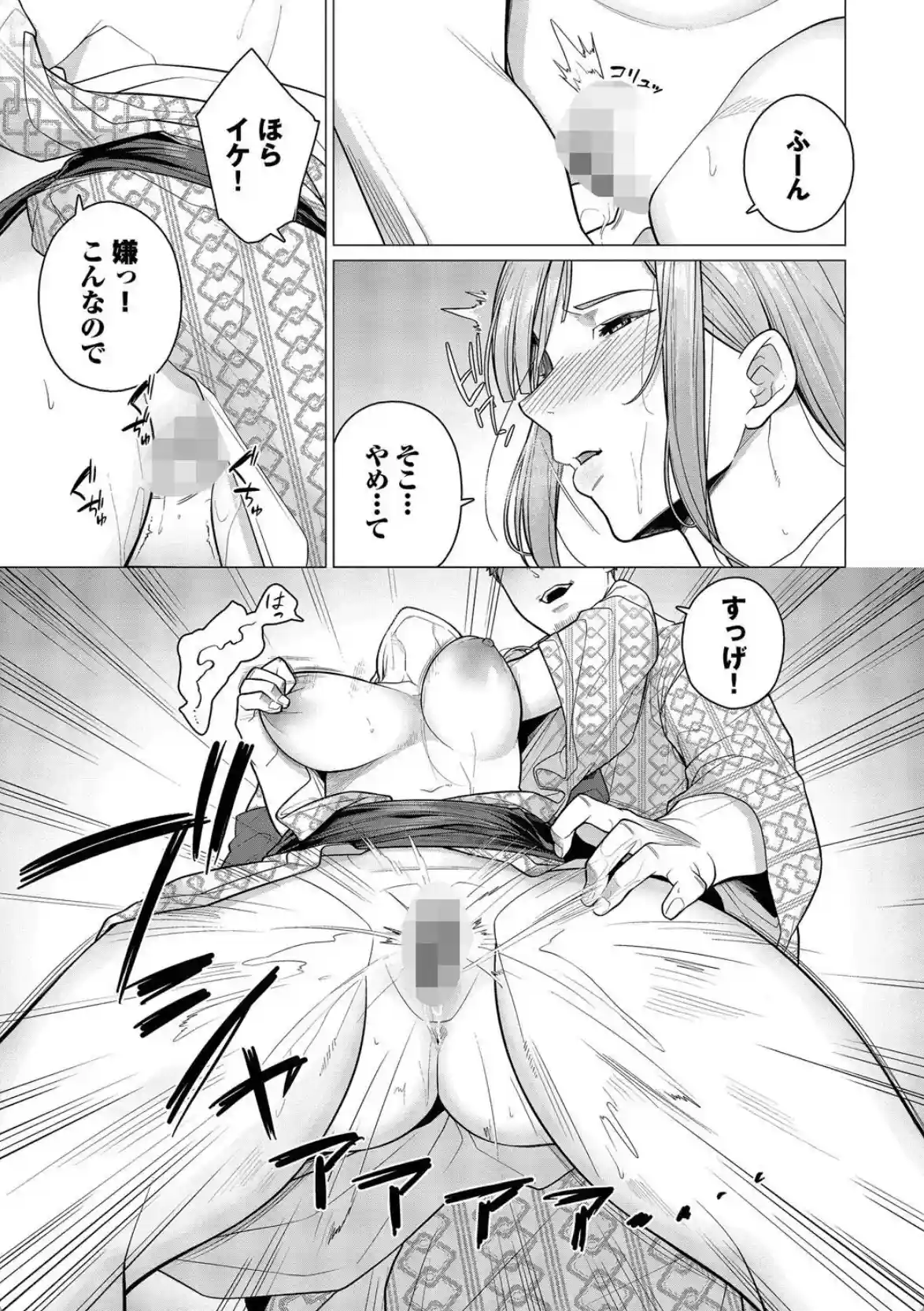 溺れる私、蕩ける私 - 008