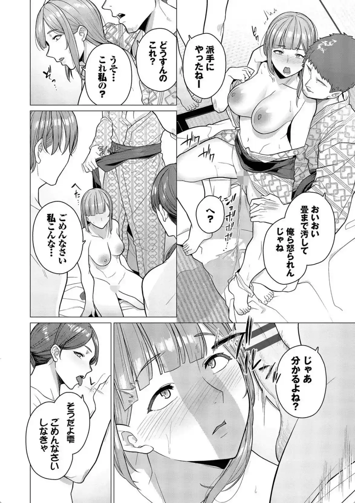 溺れる私、蕩ける私 - 009