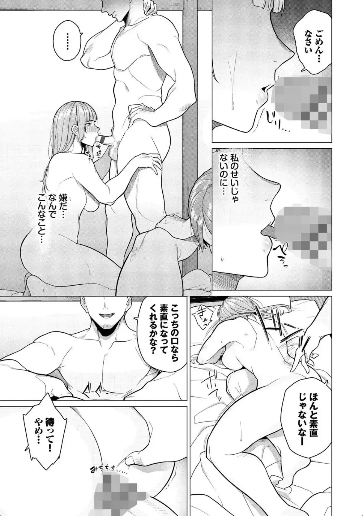 溺れる私、蕩ける私 - 010