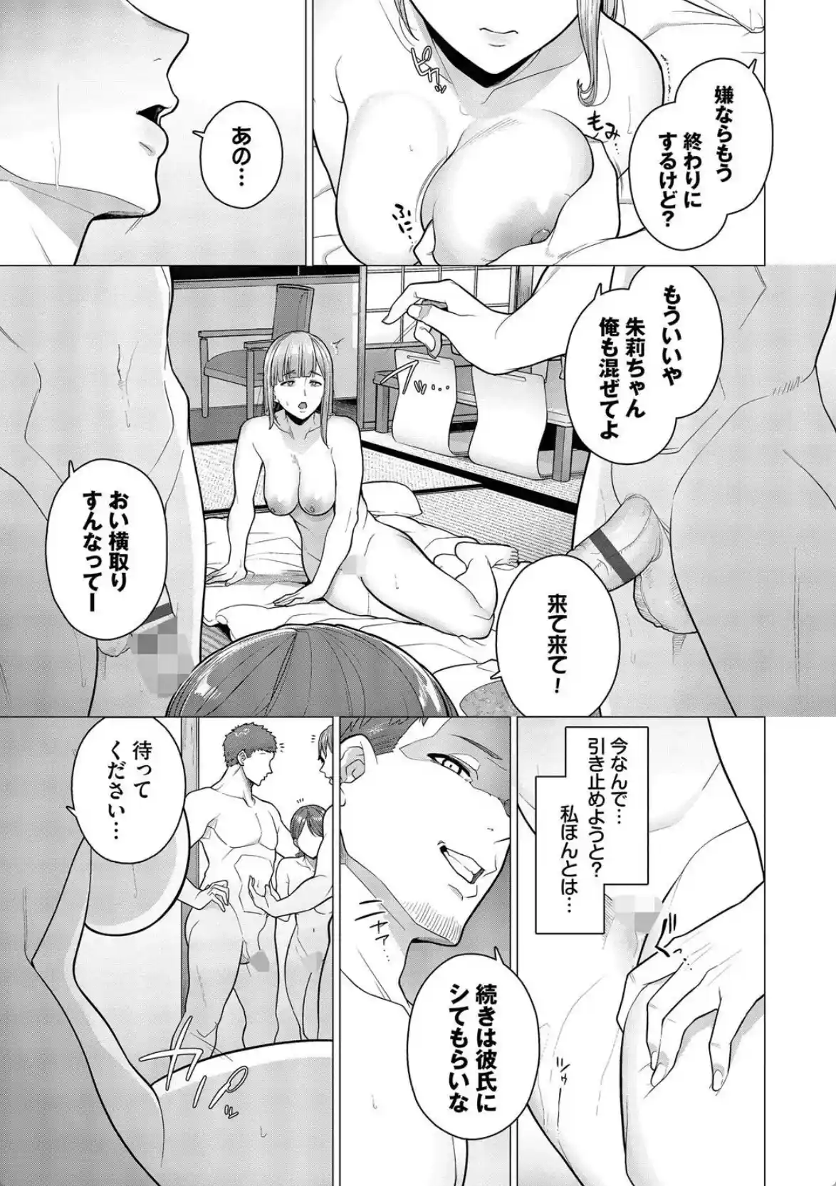 溺れる私、蕩ける私 - 016