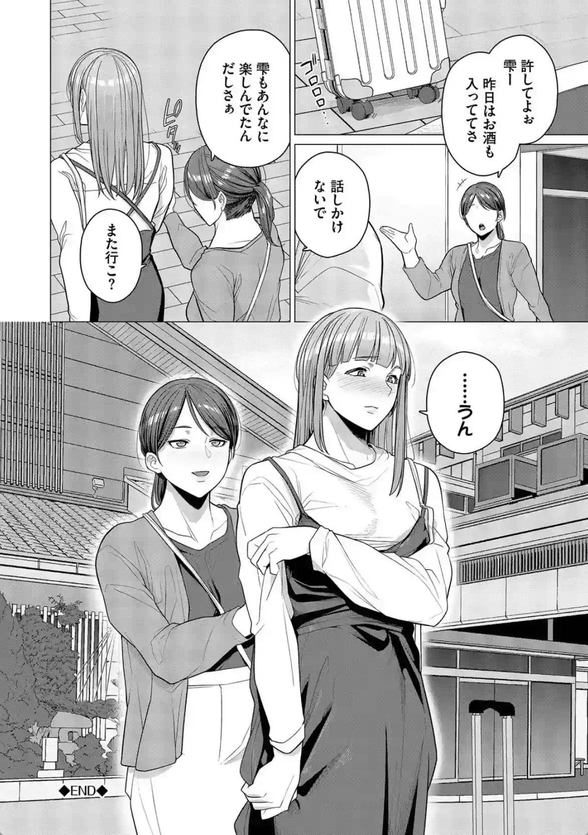 溺れる私、蕩ける私 - 023