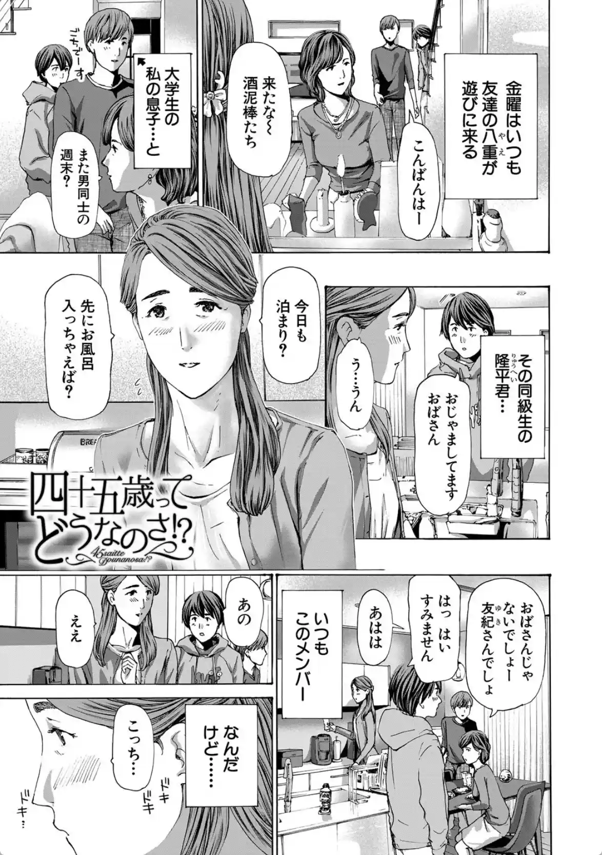 人妻だって…シたい - 002