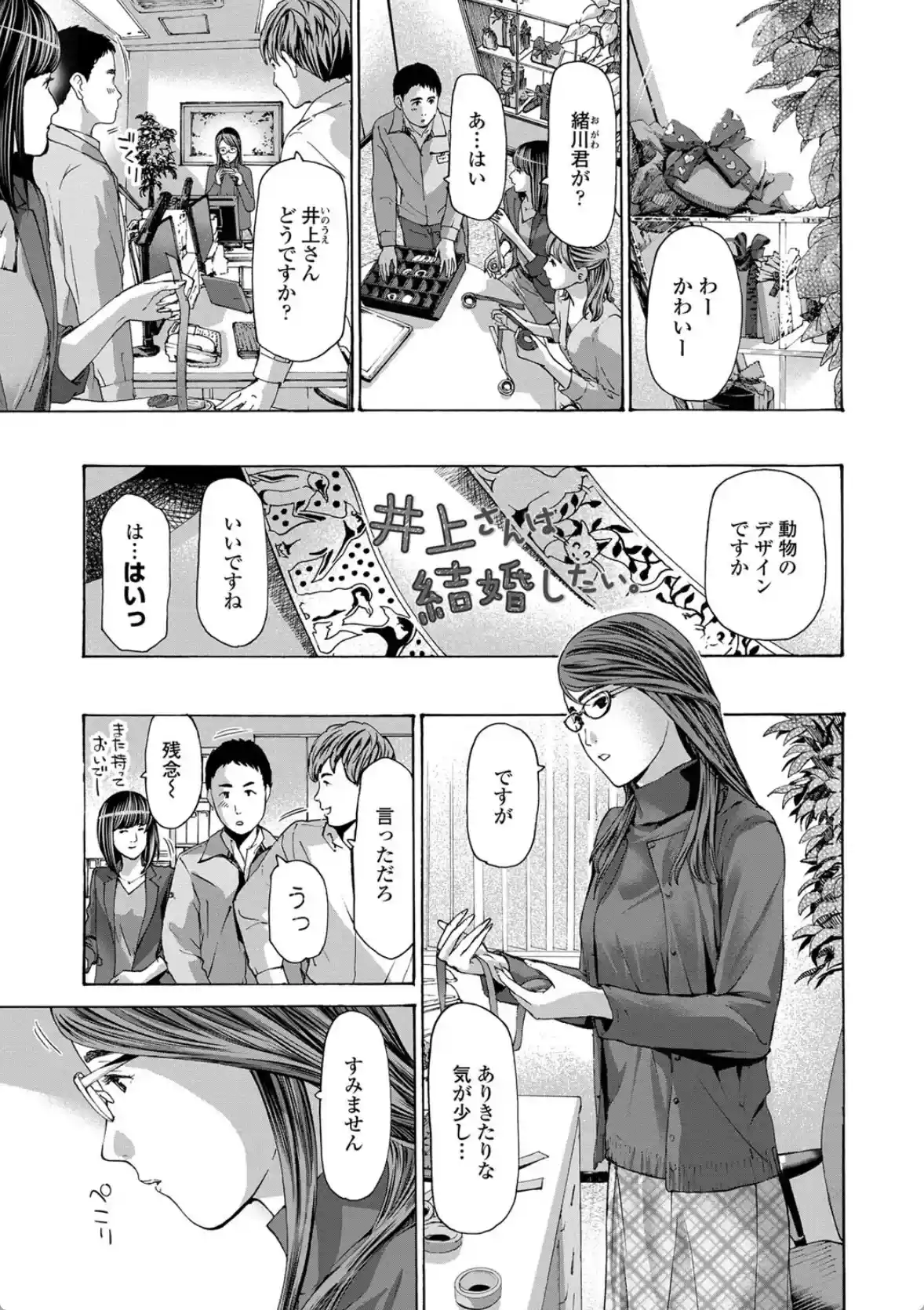 おば姉さまと恋エッチ！ - 002
