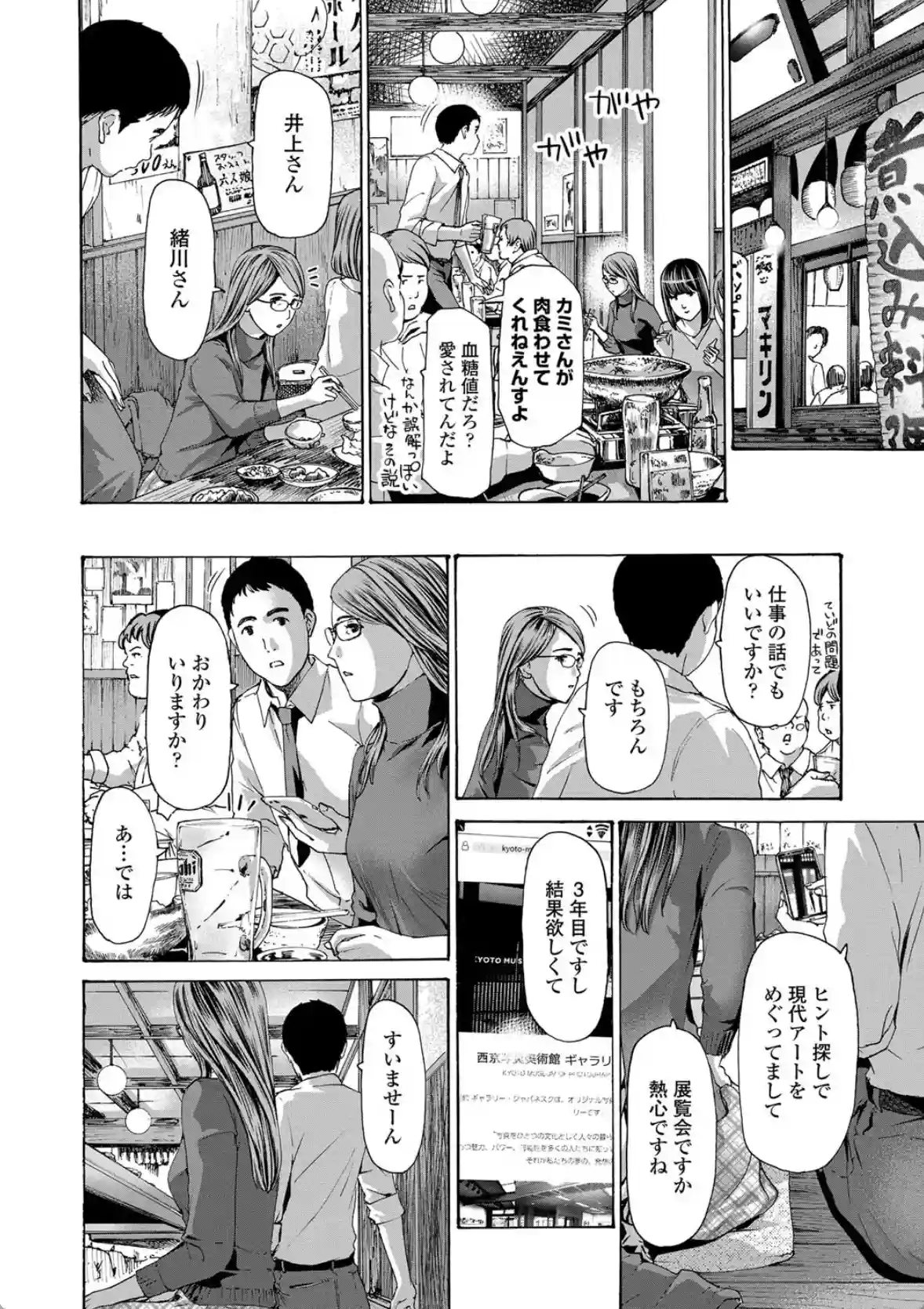 おば姉さまと恋エッチ！ - 003