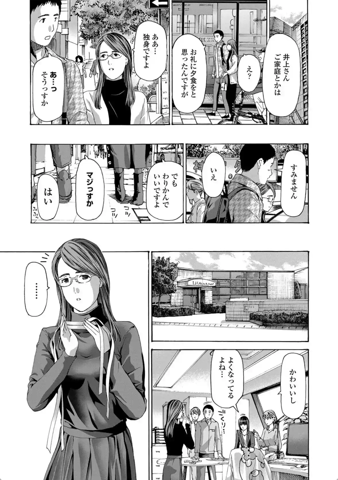 おば姉さまと恋エッチ！ - 006