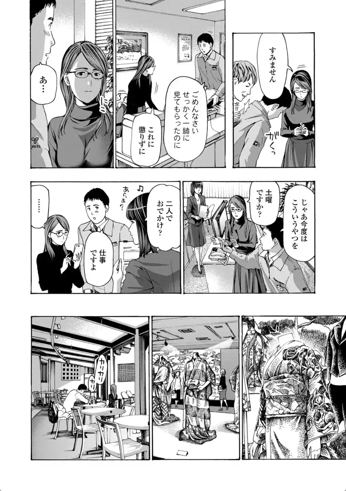 おば姉さまと恋エッチ！ - 007