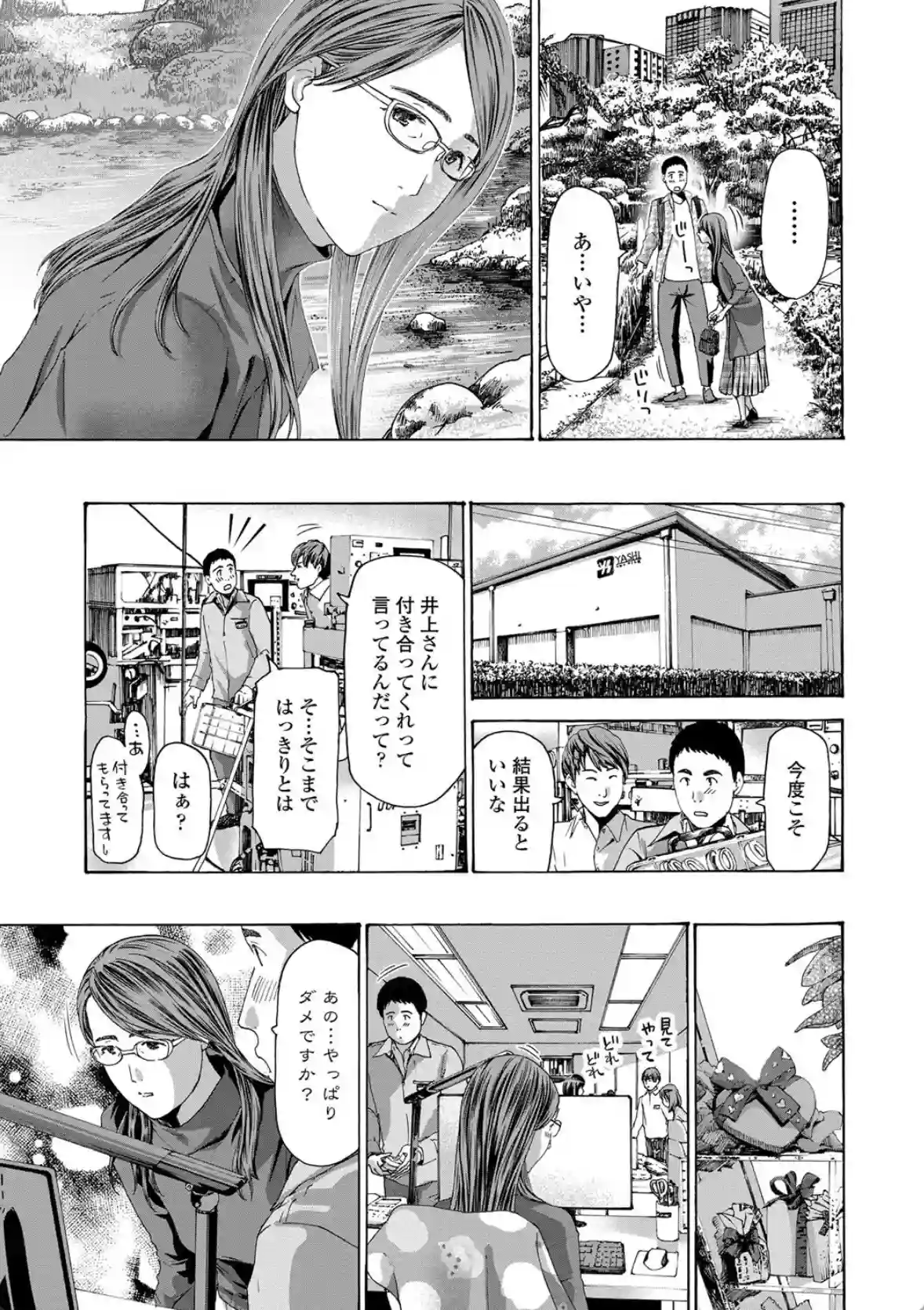 おば姉さまと恋エッチ！ - 010