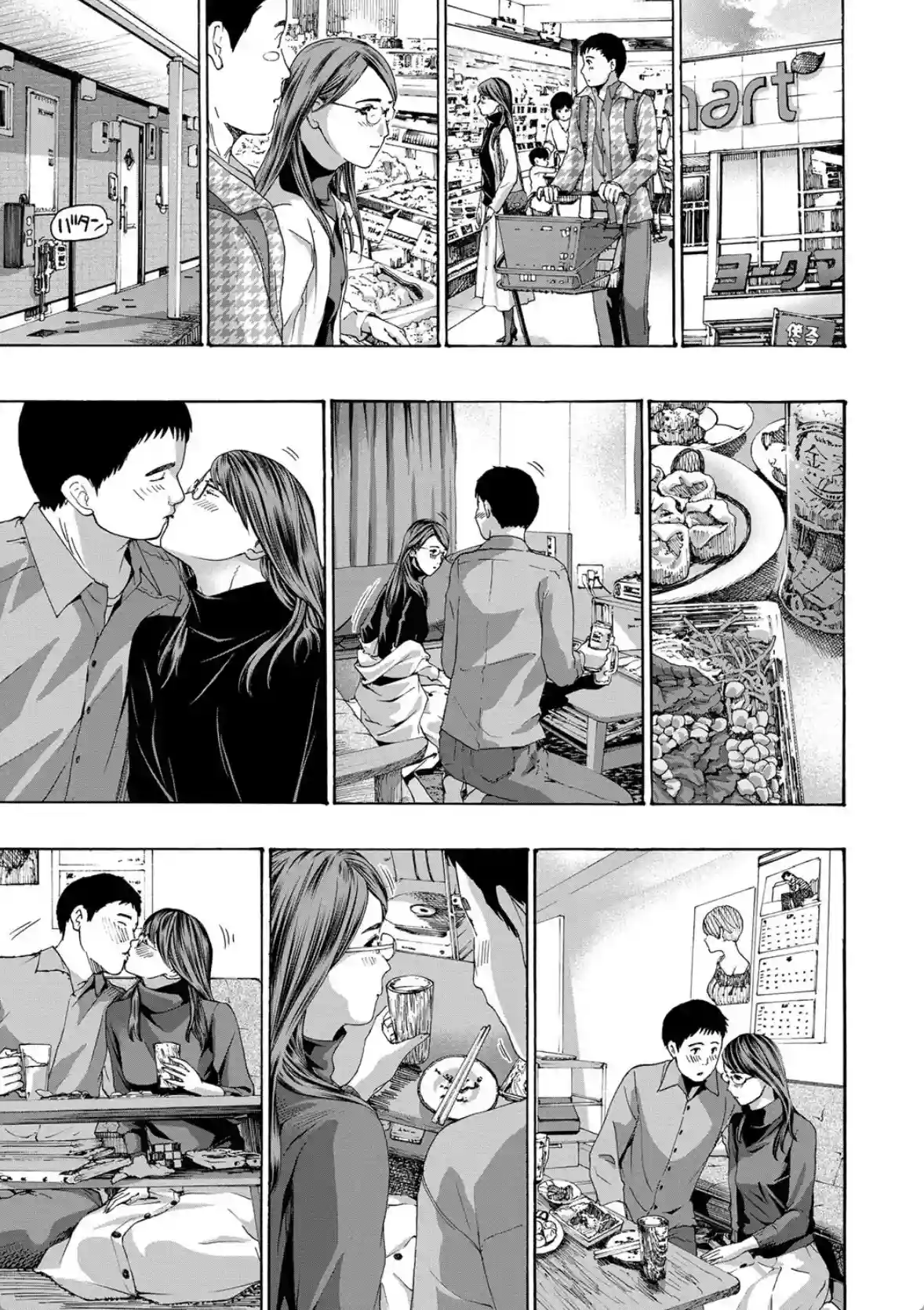 おば姉さまと恋エッチ！ - 014