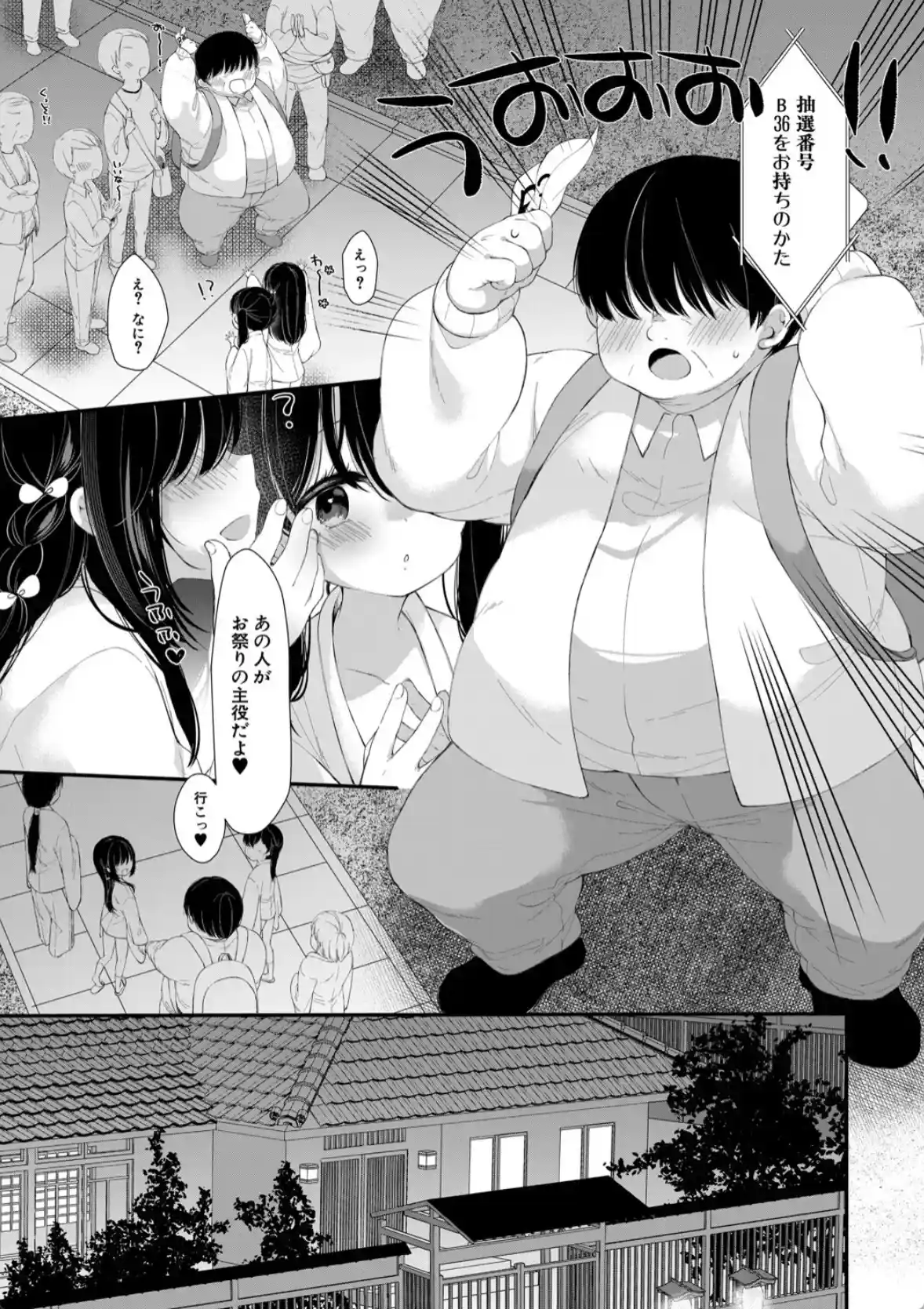 無垢な少女は堕とされる - 008