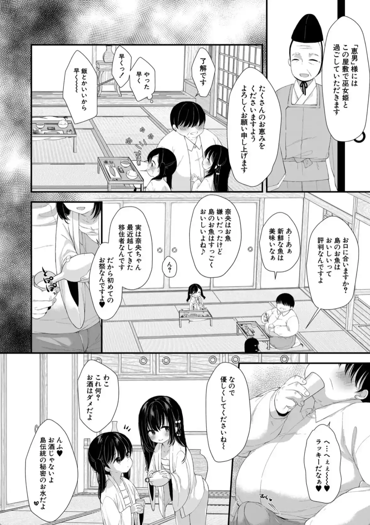 無垢な少女は堕とされる - 009