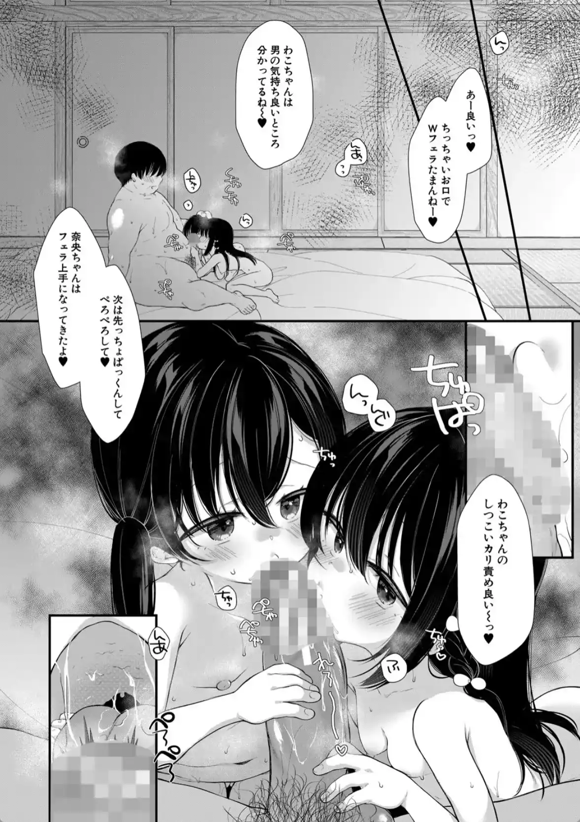 無垢な少女は堕とされる - 031