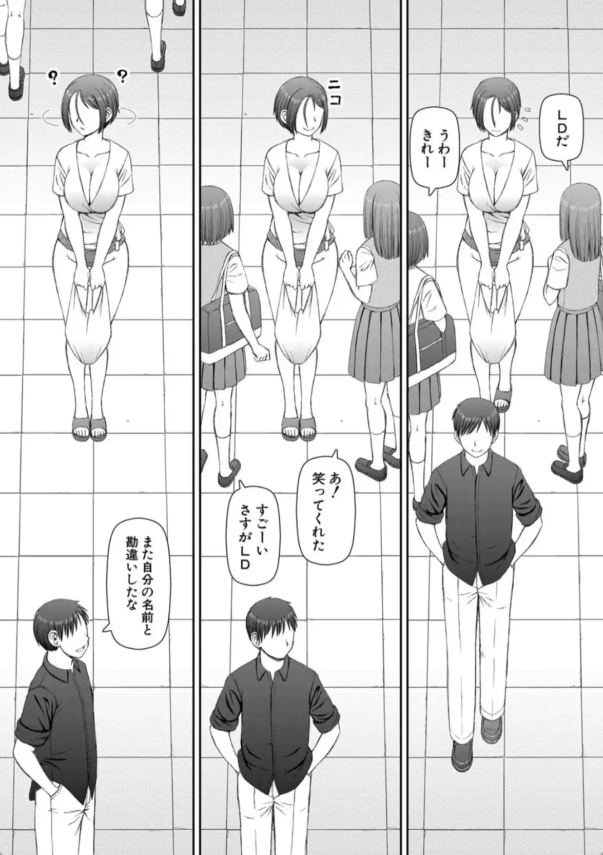 人造ま〇こ発売中 - 006