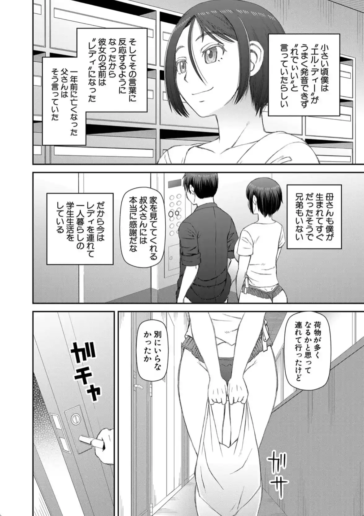 人造ま〇こ発売中 - 009