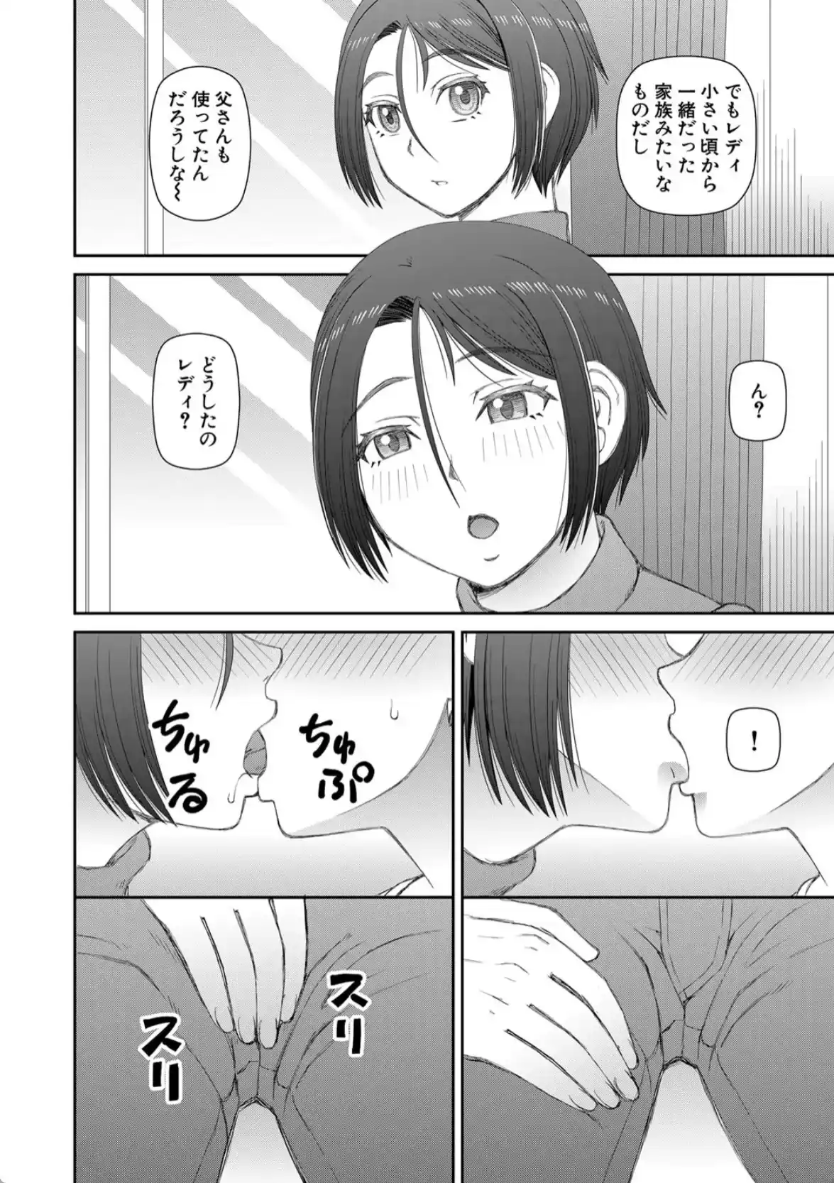 人造ま〇こ発売中 - 011