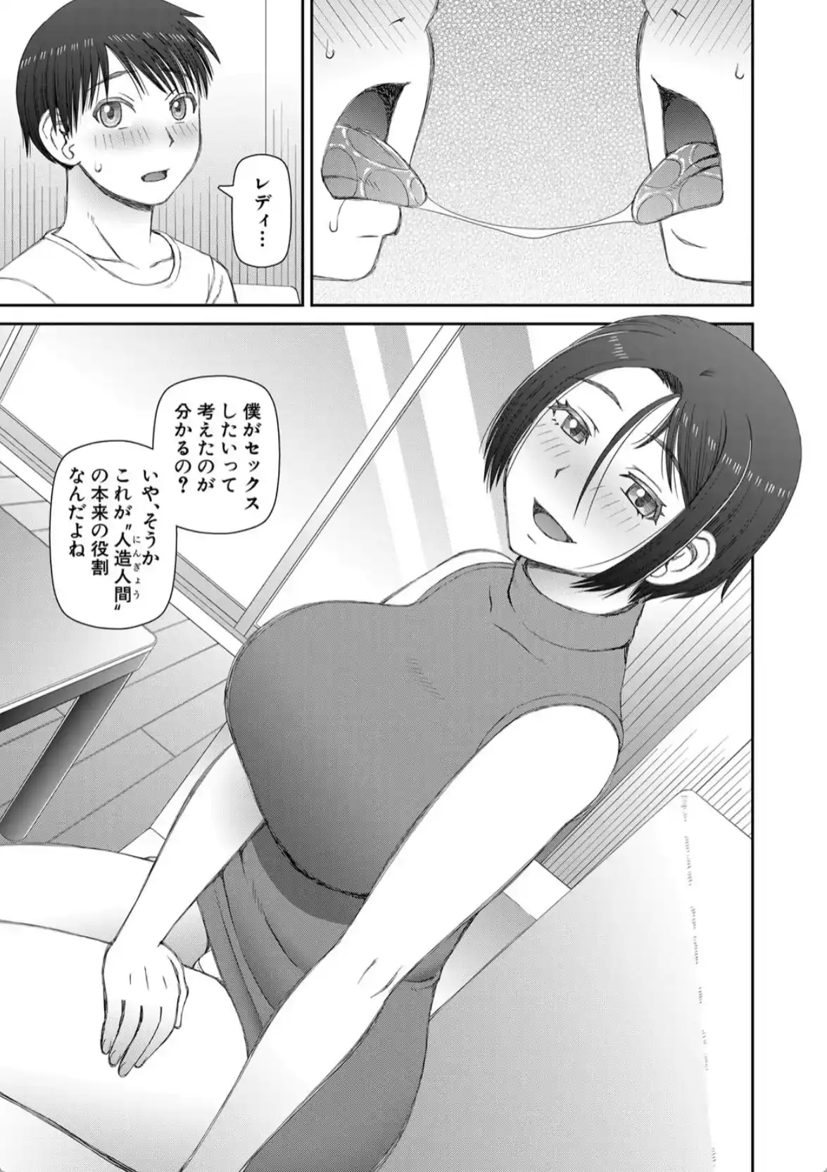 人造ま〇こ発売中 - 012