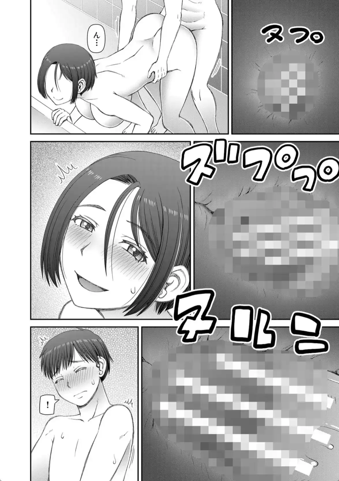 人造ま〇こ発売中 - 019