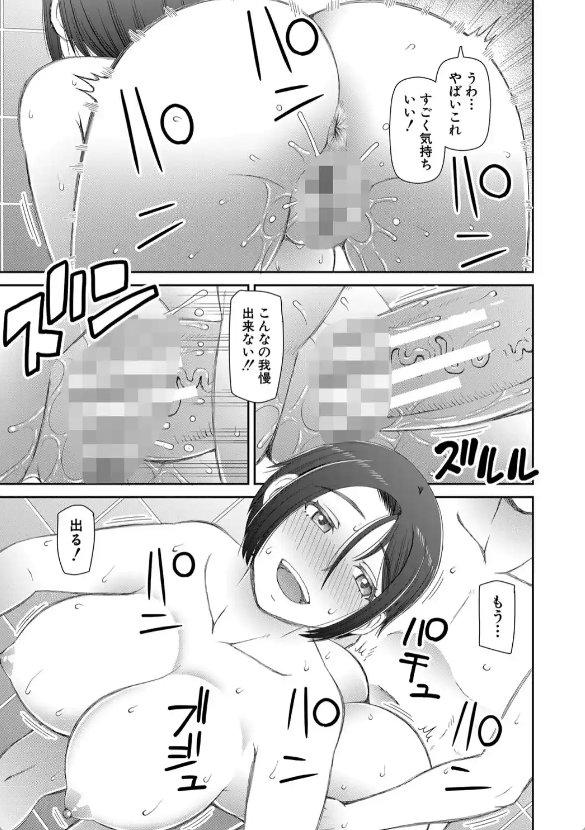 人造ま〇こ発売中 - 020