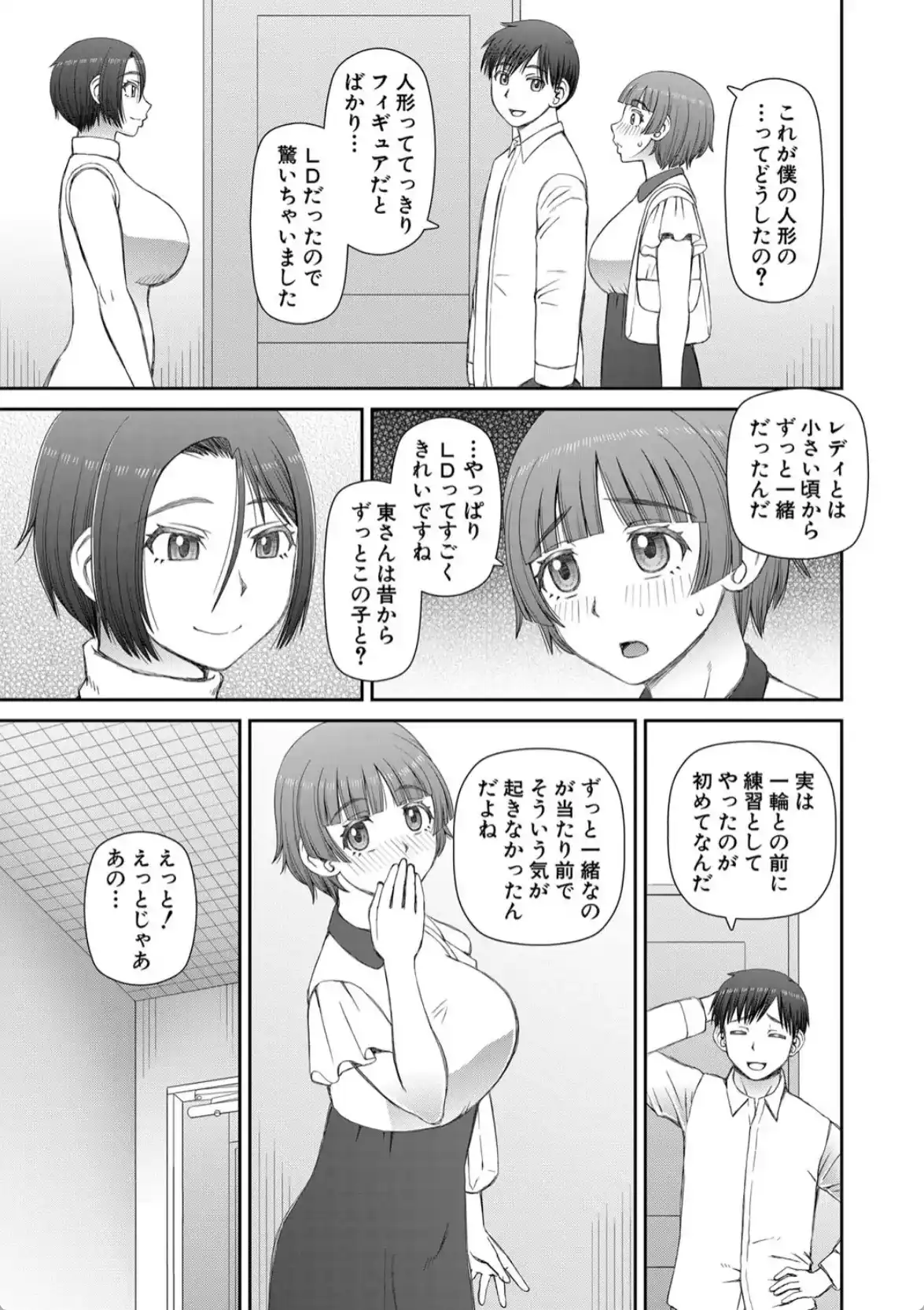 人造ま〇こ発売中 - 038
