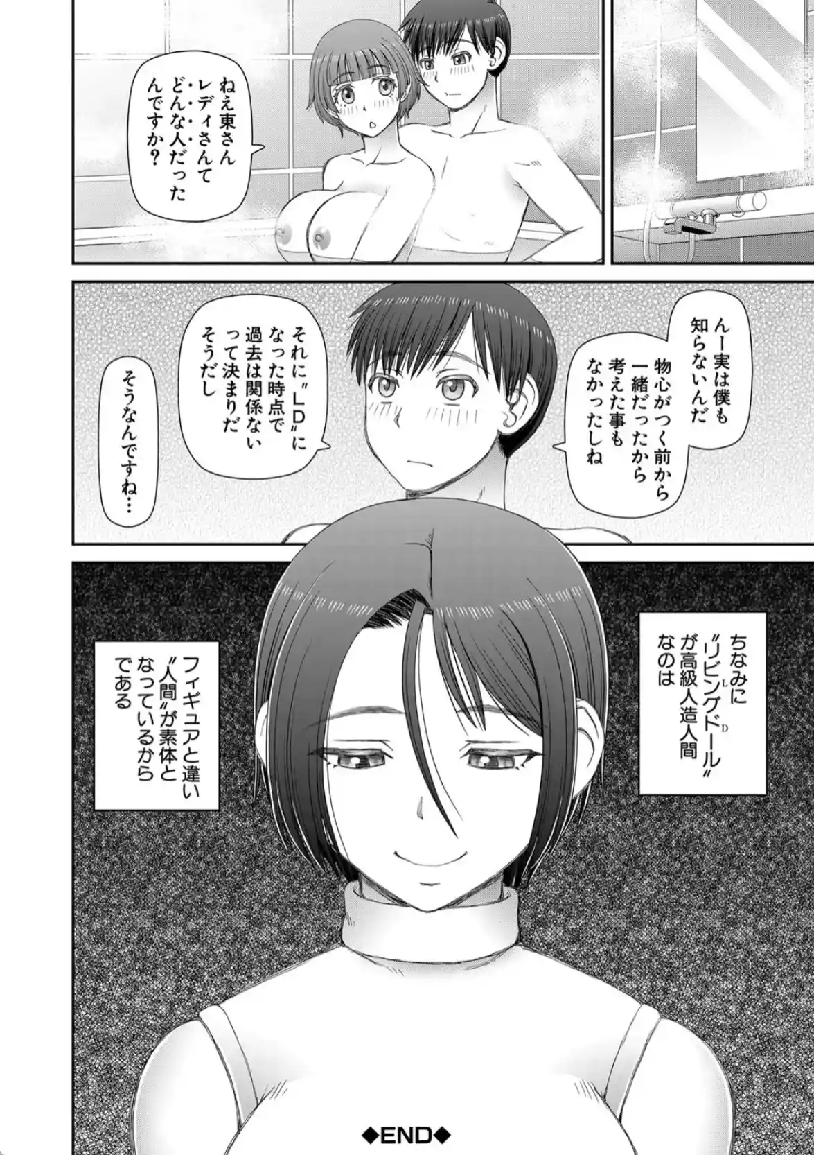 人造ま〇こ発売中 - 045