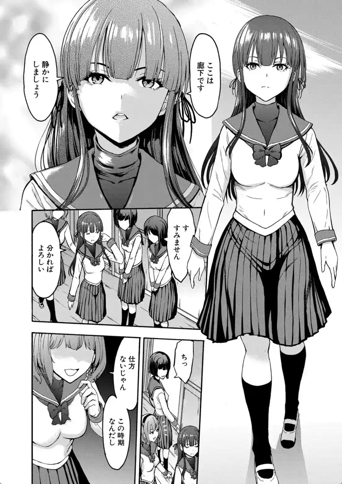闇生徒会長 - 005