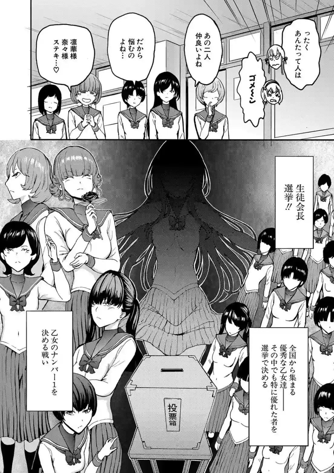 闇生徒会長 - 007