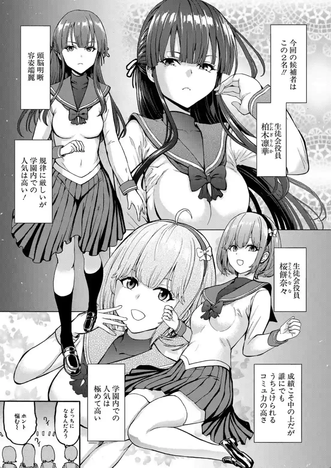 闇生徒会長 - 008