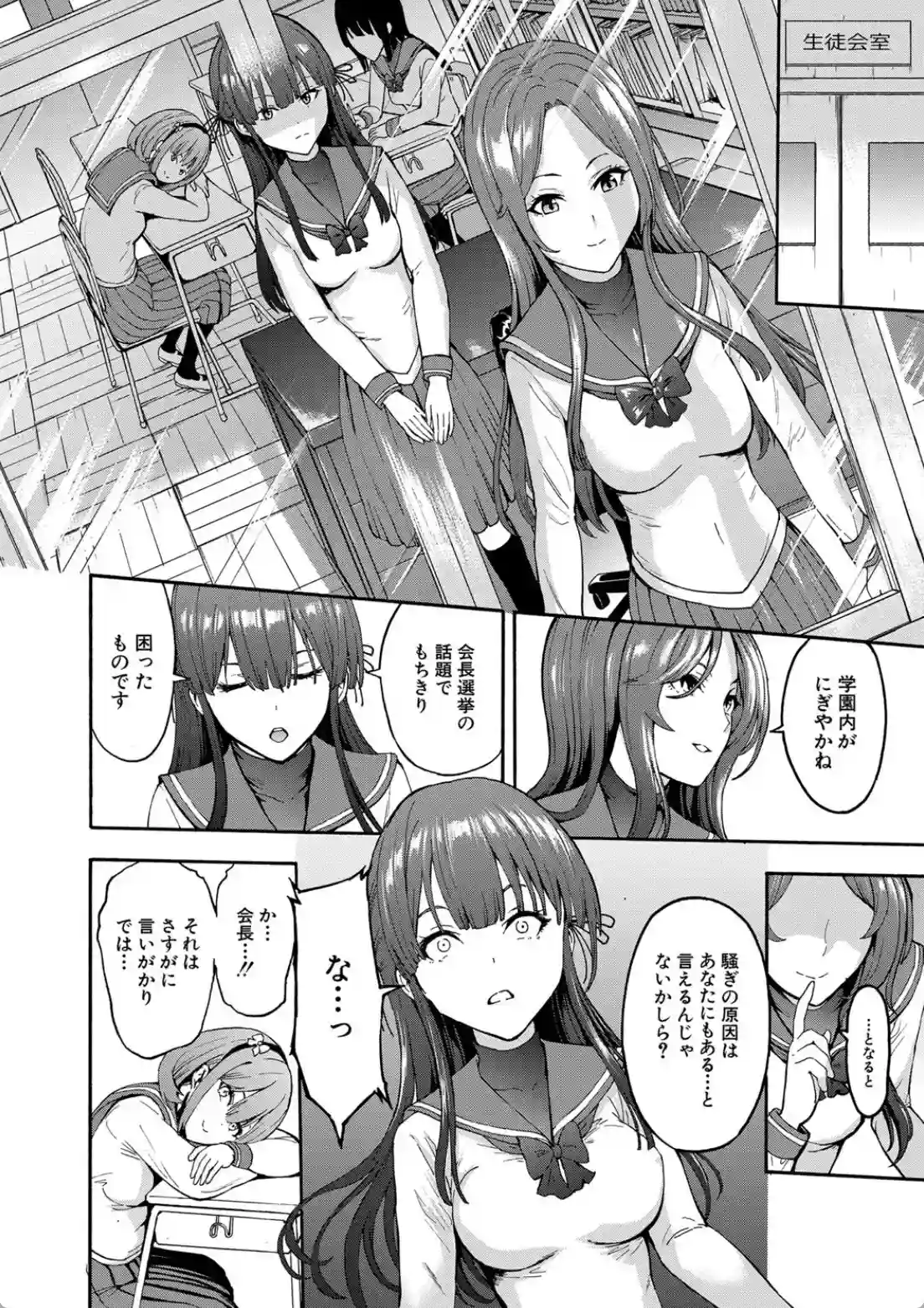 闇生徒会長 - 009