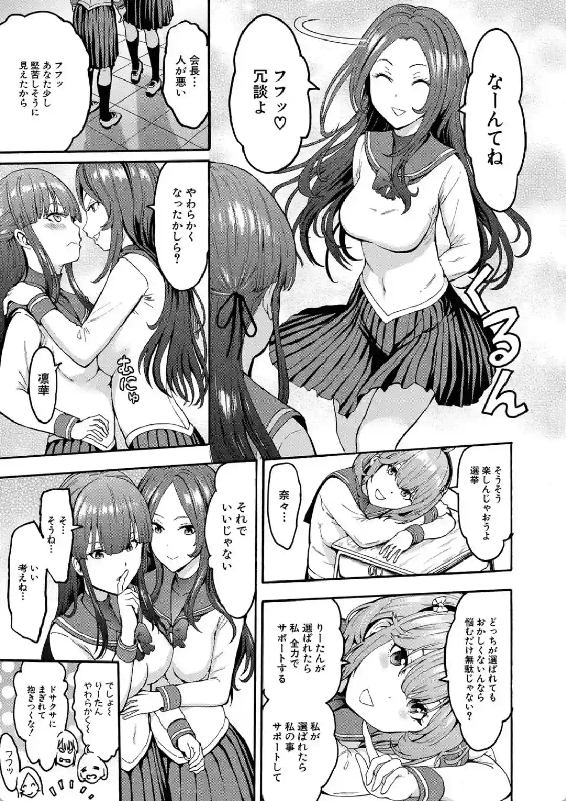 闇生徒会長 - 010