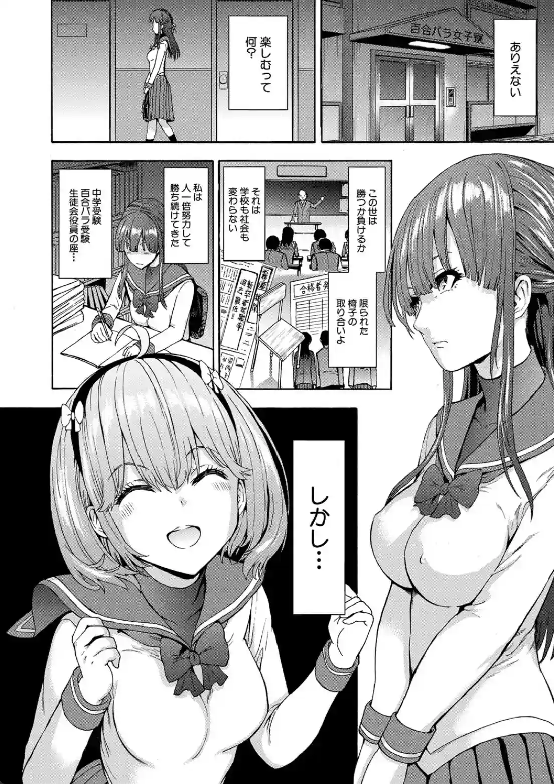 闇生徒会長 - 011