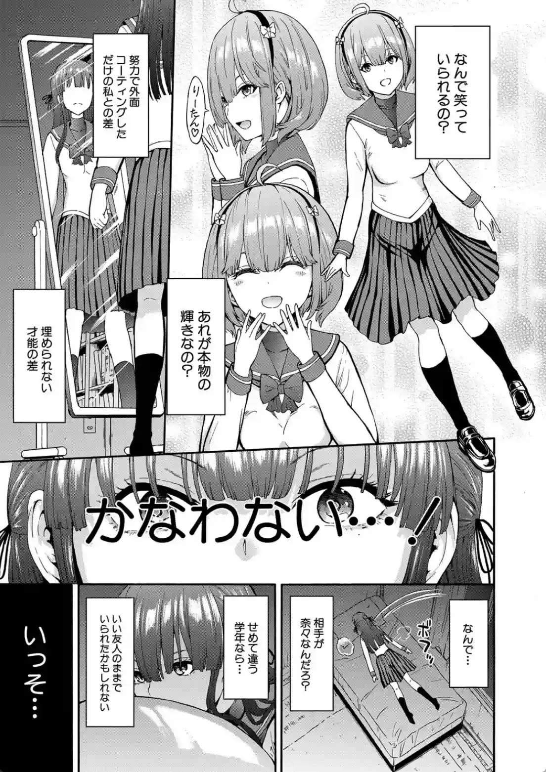 闇生徒会長 - 012