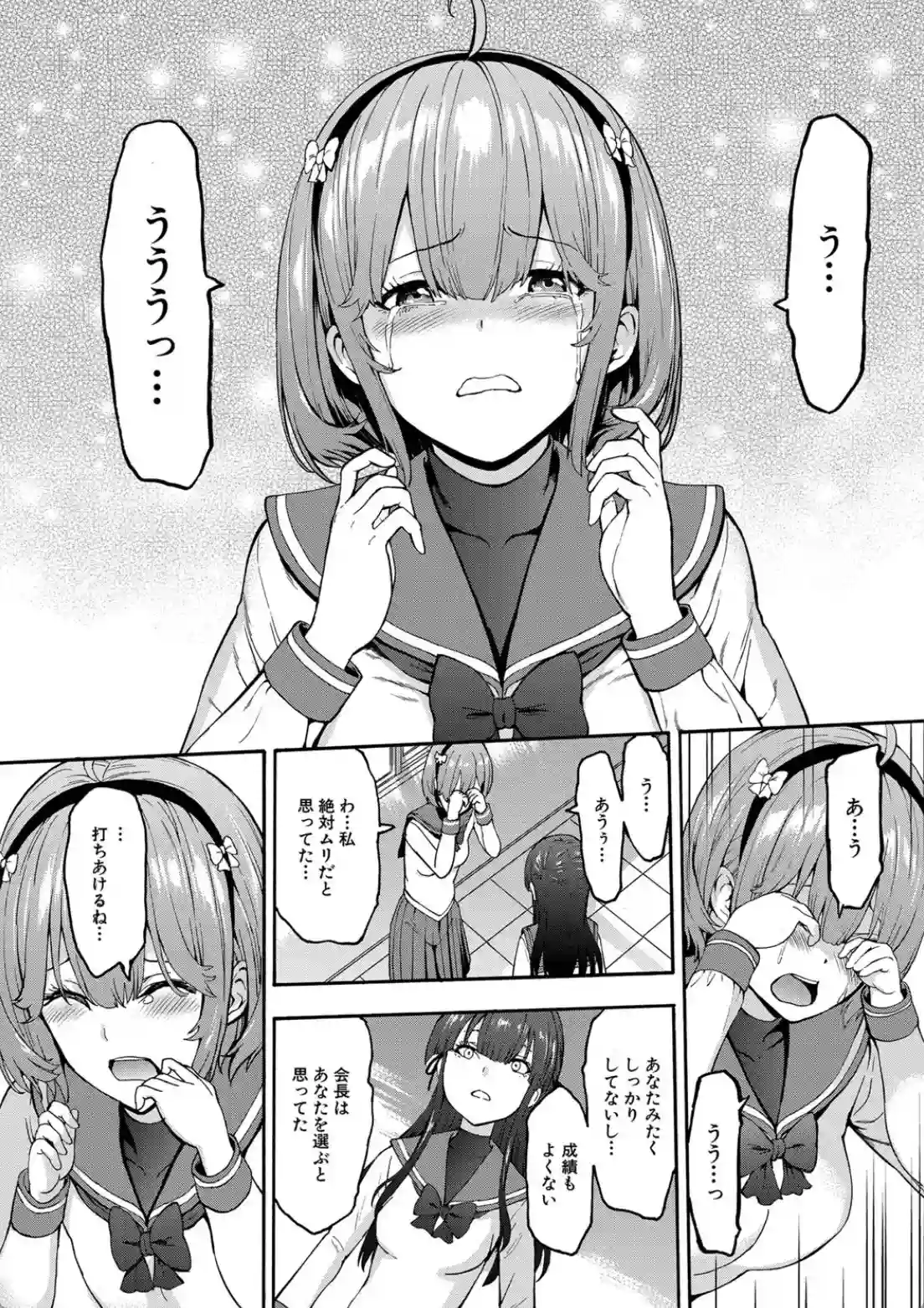 闇生徒会長 - 015
