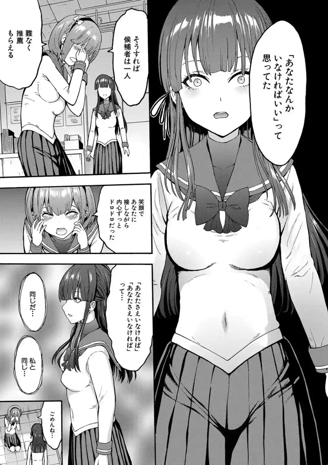 闇生徒会長 - 016