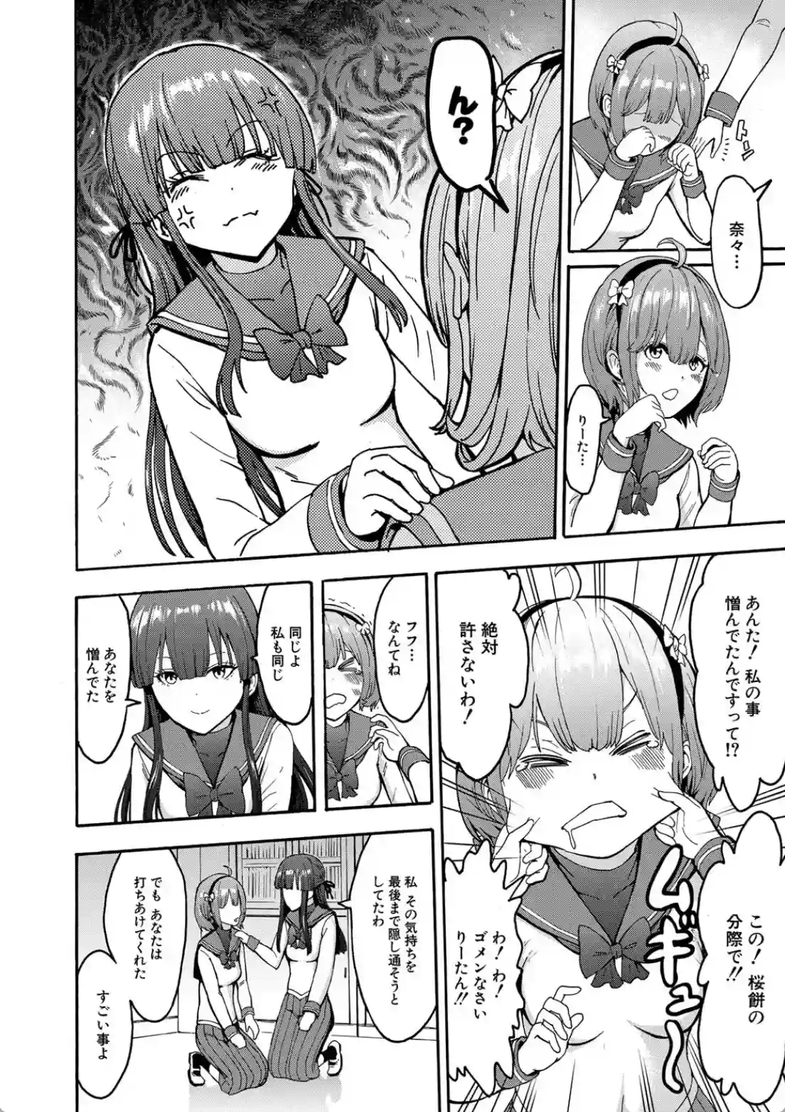 闇生徒会長 - 017