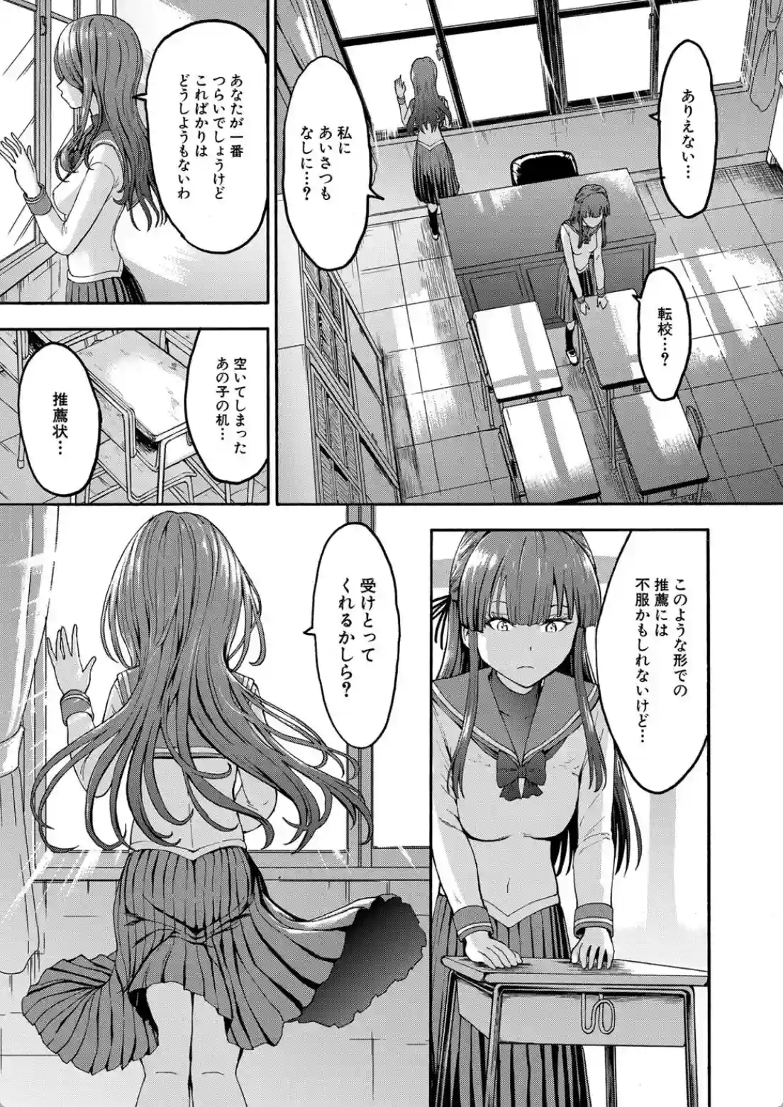闇生徒会長 - 020
