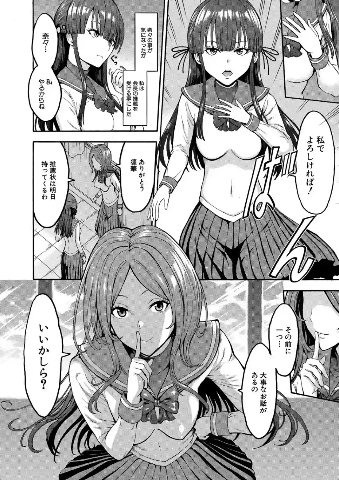闇生徒会長 - 021