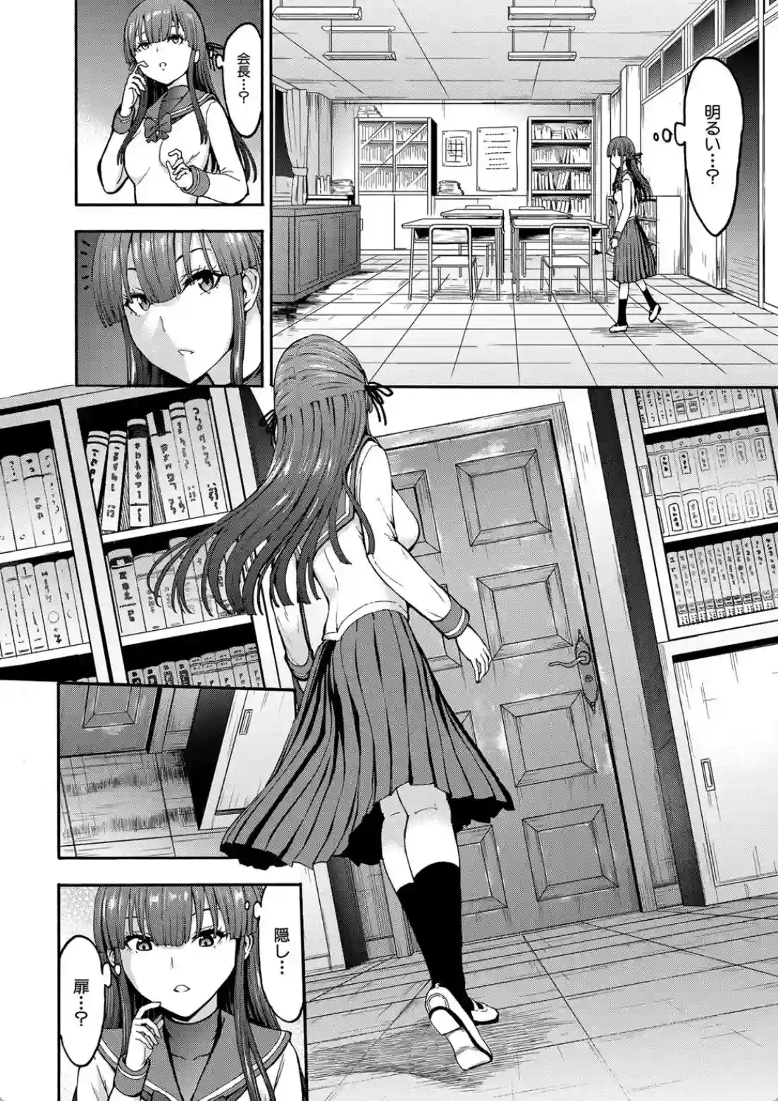 闇生徒会長 - 023