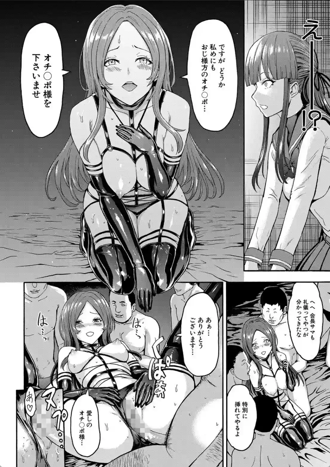 闇生徒会長 - 037