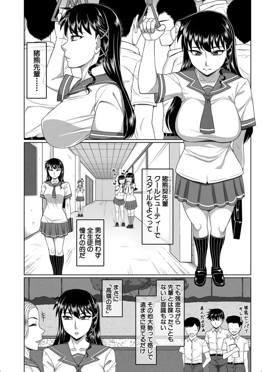 オレ限定痴●電車 - 003