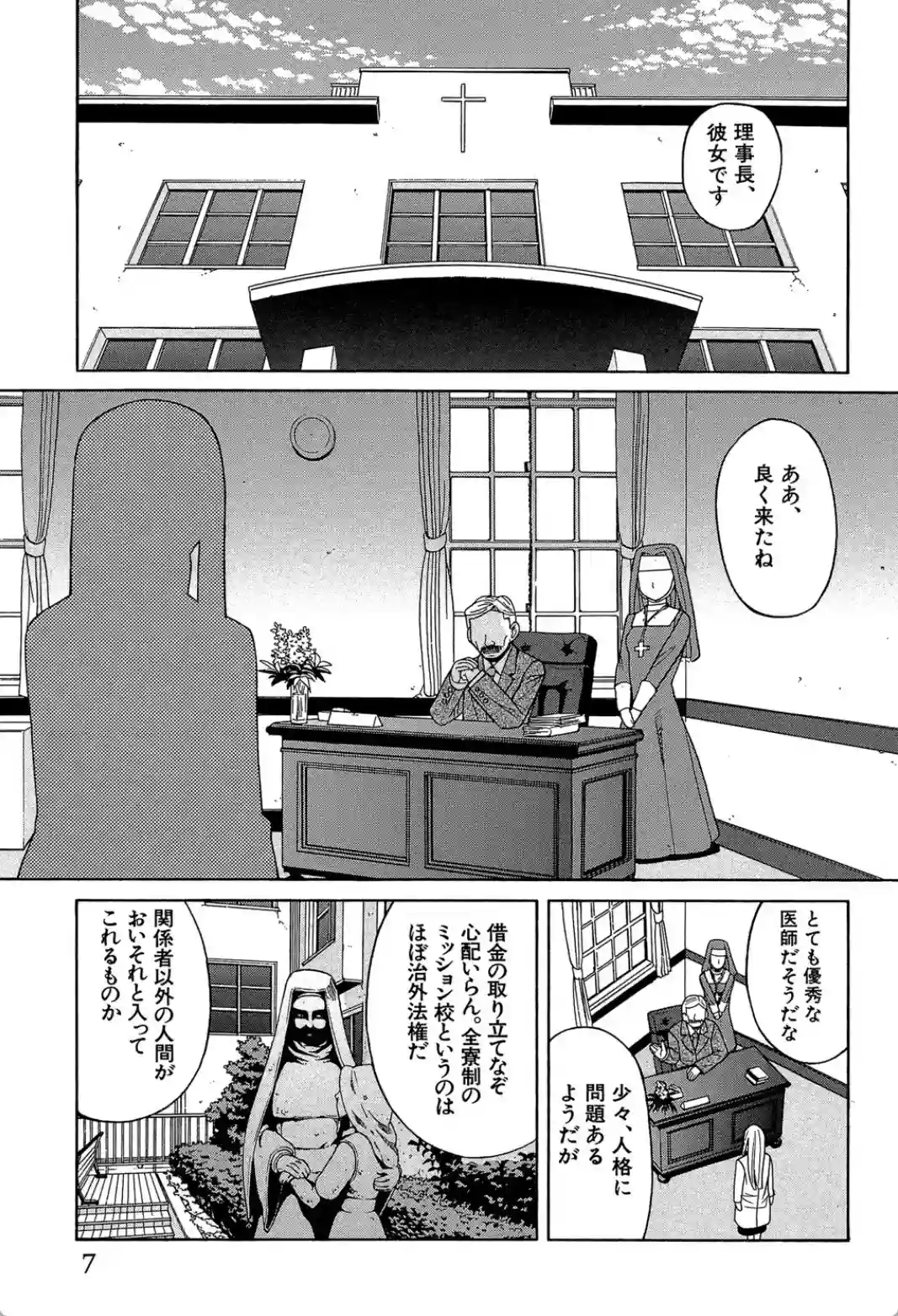媚薬ガ私ヲ牝ニスル - 006