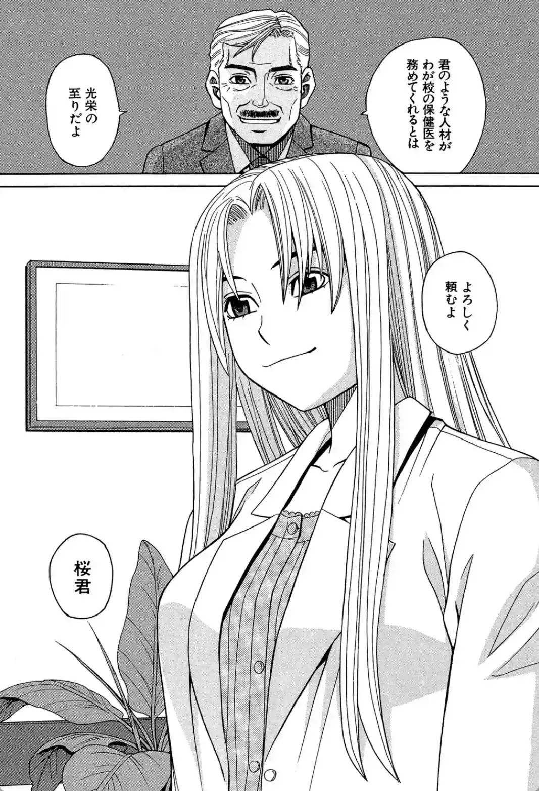 媚薬ガ私ヲ牝ニスル - 007