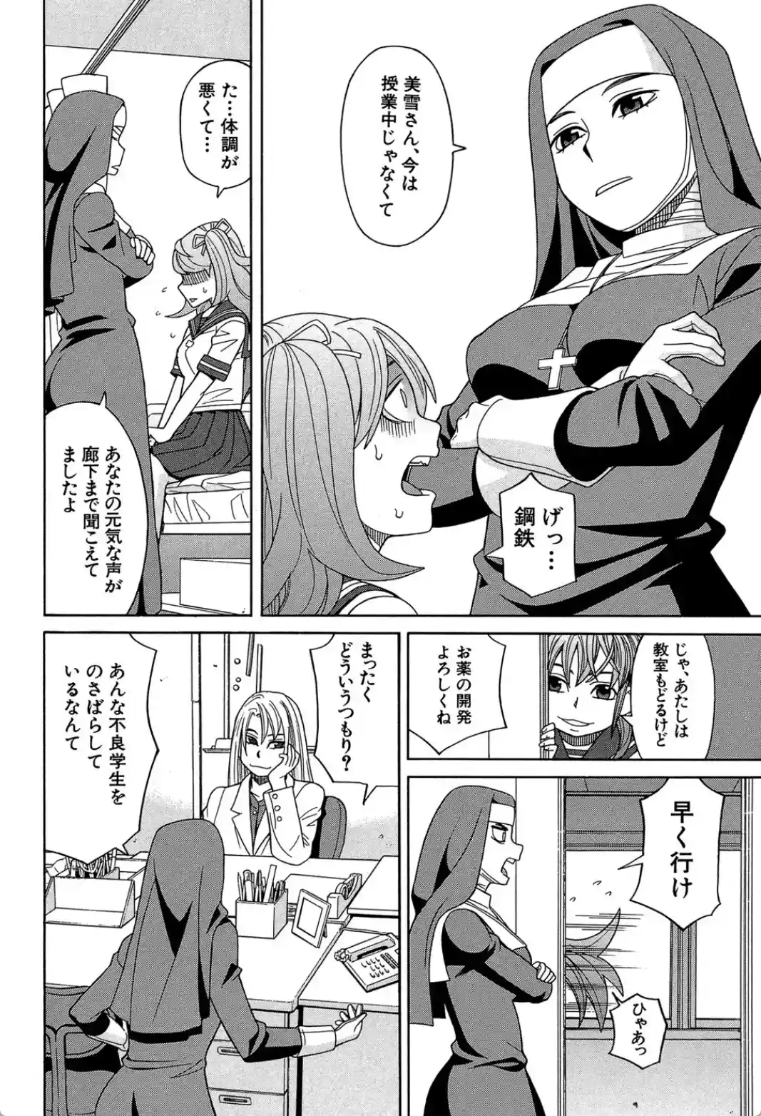 媚薬ガ私ヲ牝ニスル - 009