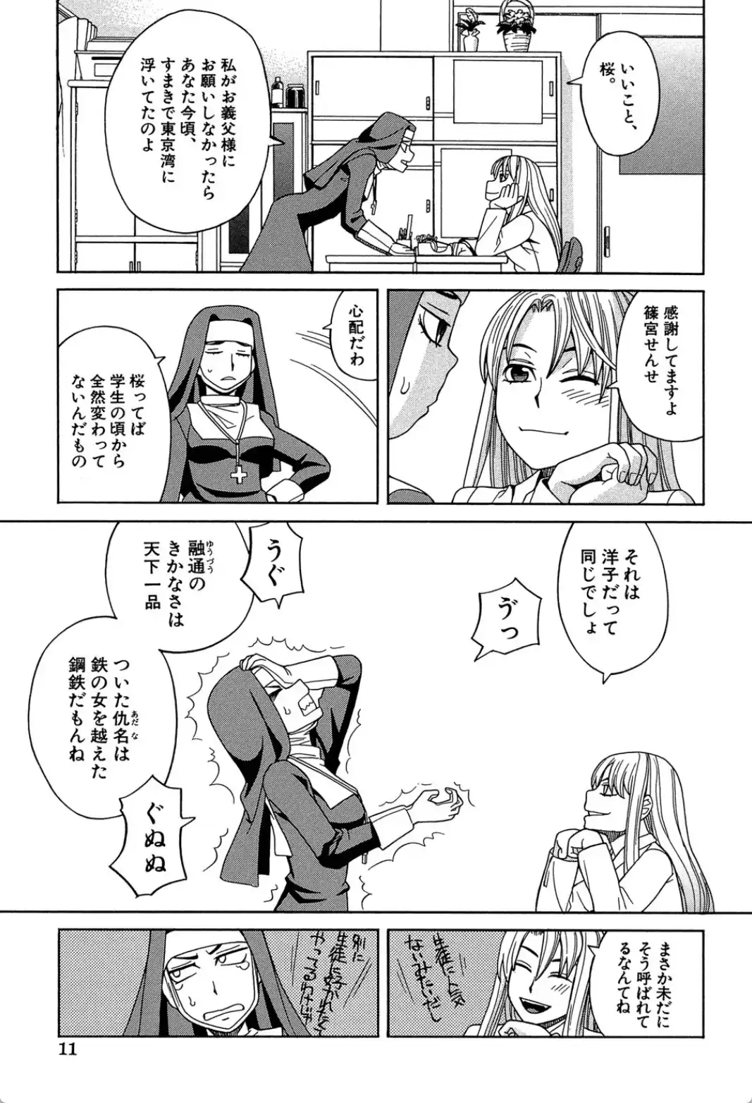 媚薬ガ私ヲ牝ニスル - 010
