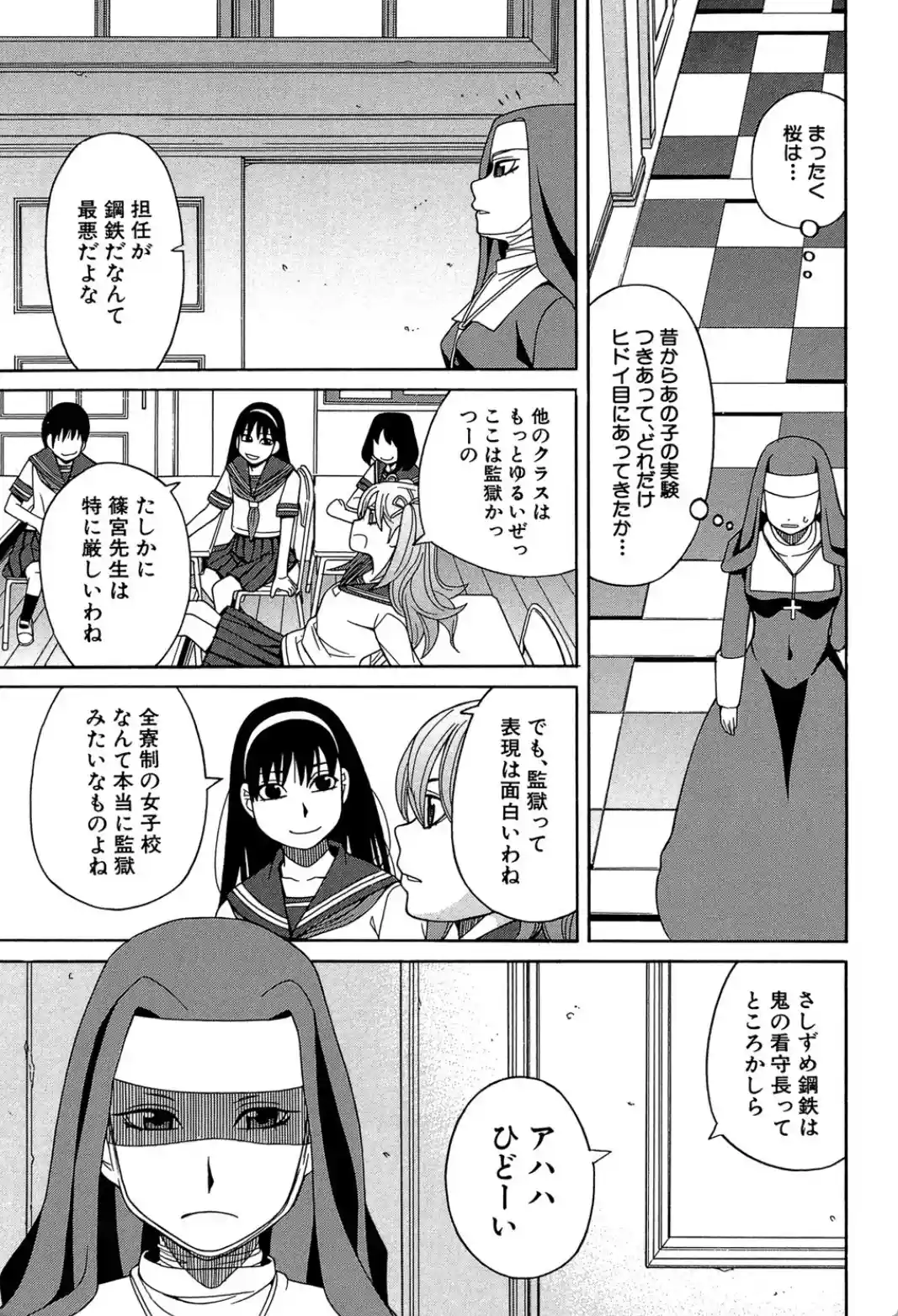 媚薬ガ私ヲ牝ニスル - 012