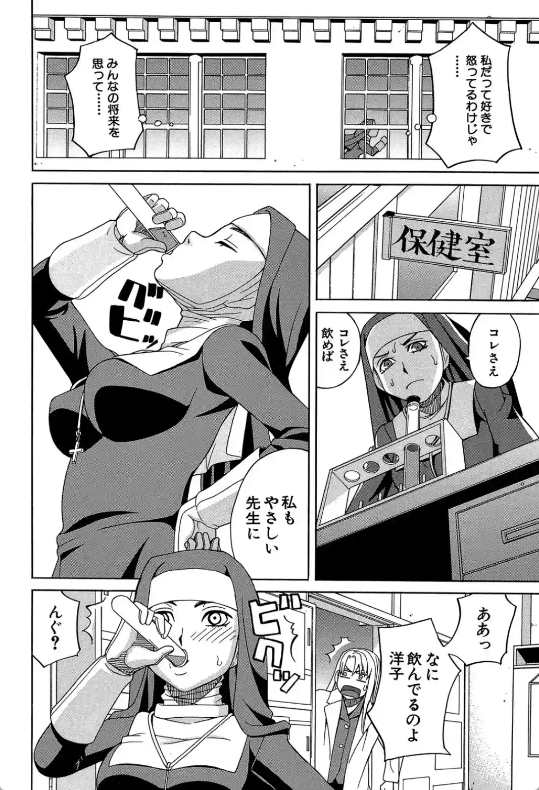 媚薬ガ私ヲ牝ニスル - 013