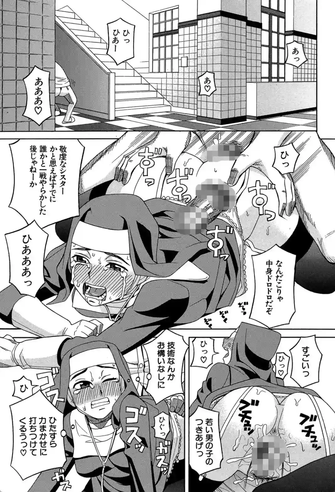 媚薬ガ私ヲ牝ニスル - 018