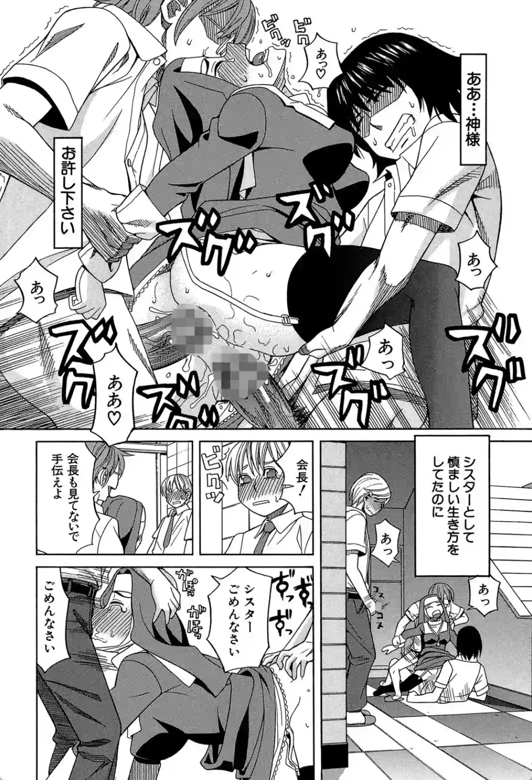 媚薬ガ私ヲ牝ニスル - 021