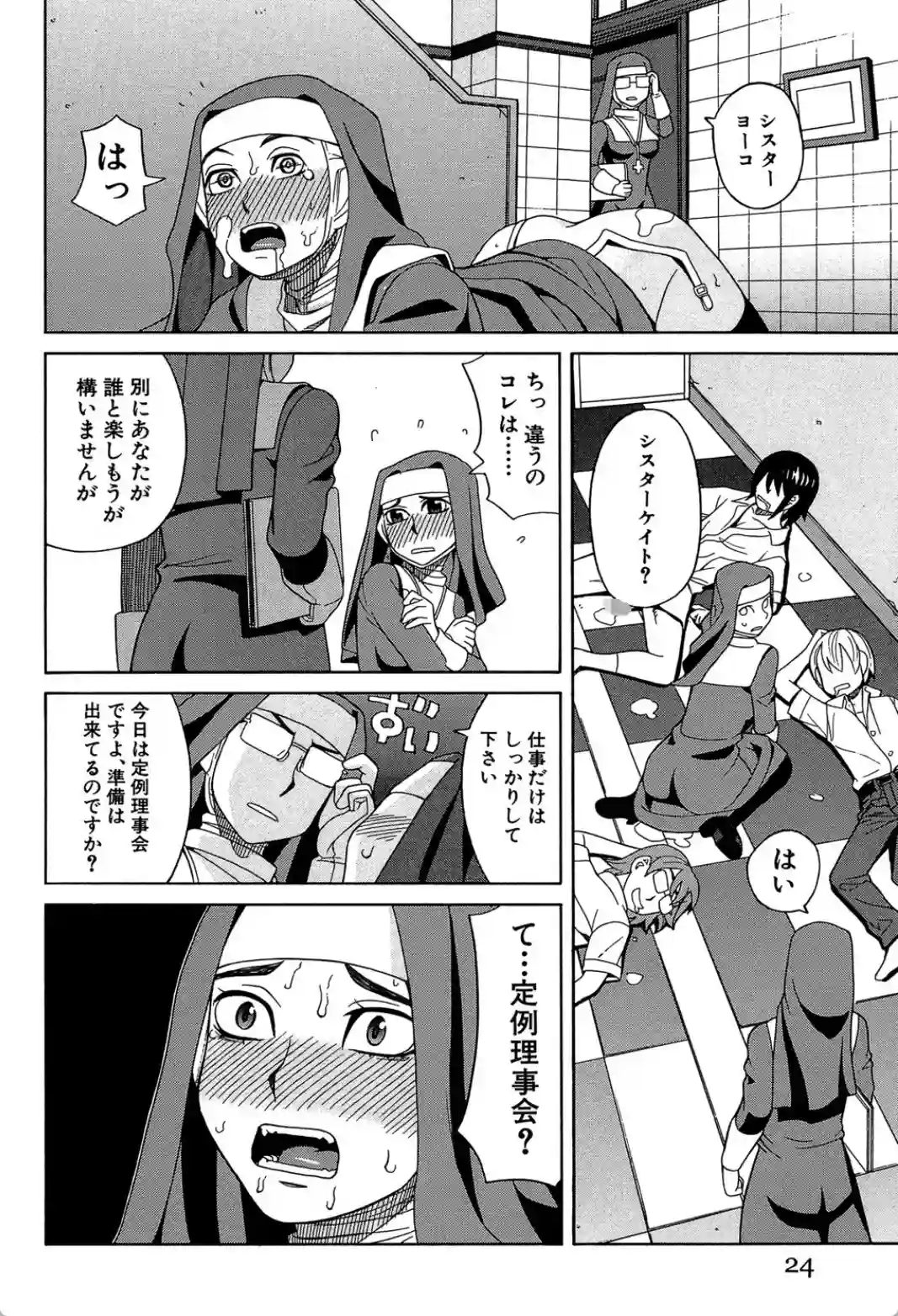媚薬ガ私ヲ牝ニスル - 023